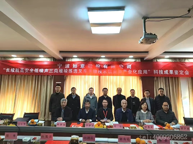 公司1項(xiàng)科技成果順利通過行業(yè)鑒定！(圖1)